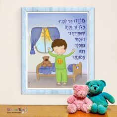 מספר המילים במודה אני