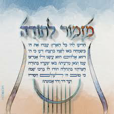 מזמור לתודה - המנגינה שהצילה