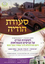 סעודה שהניבה רווח עתק!