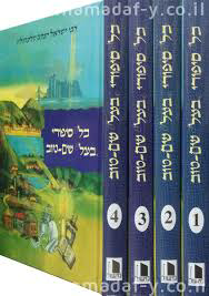 שמחה של יהודי כפרי - סיפורי בעש''ט
