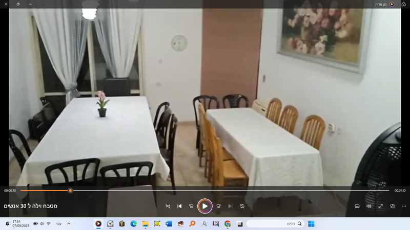 וילה גדולה עם חצר - מתאים לקבוצה גדולה