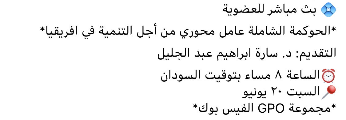 Think-tank capacity building 2020