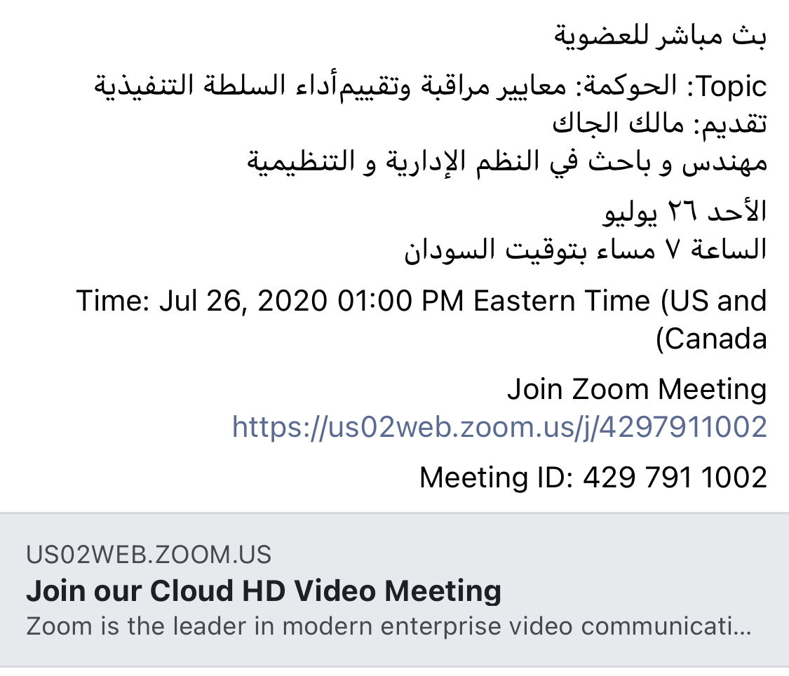 Think-tank capacity building 2020