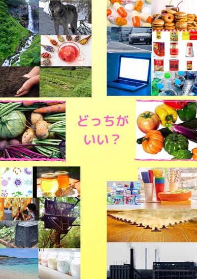 わたしのビジョン