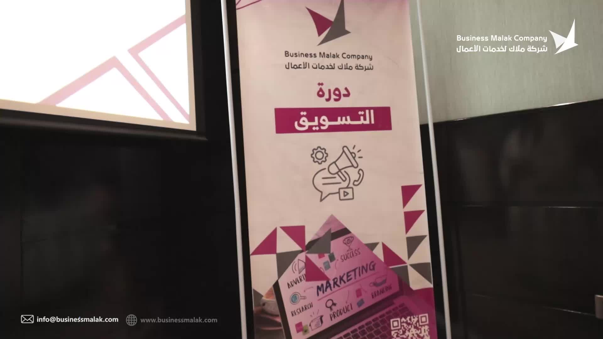 دورة التسويق