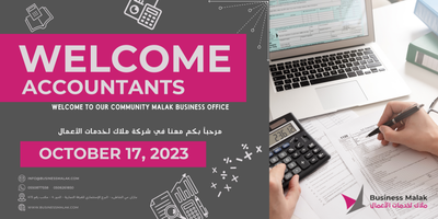 اليوم الأول ( برنامج المحاسبة )