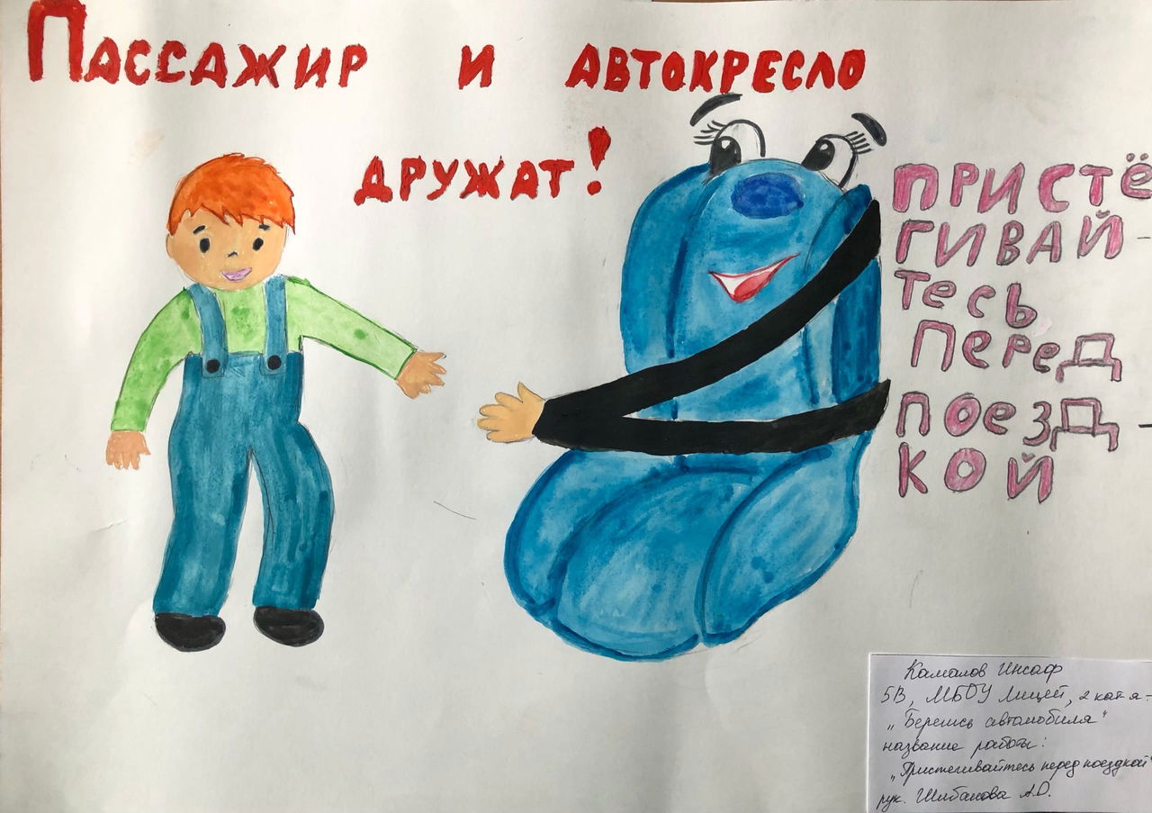 Пассажир и автокресло дружат!