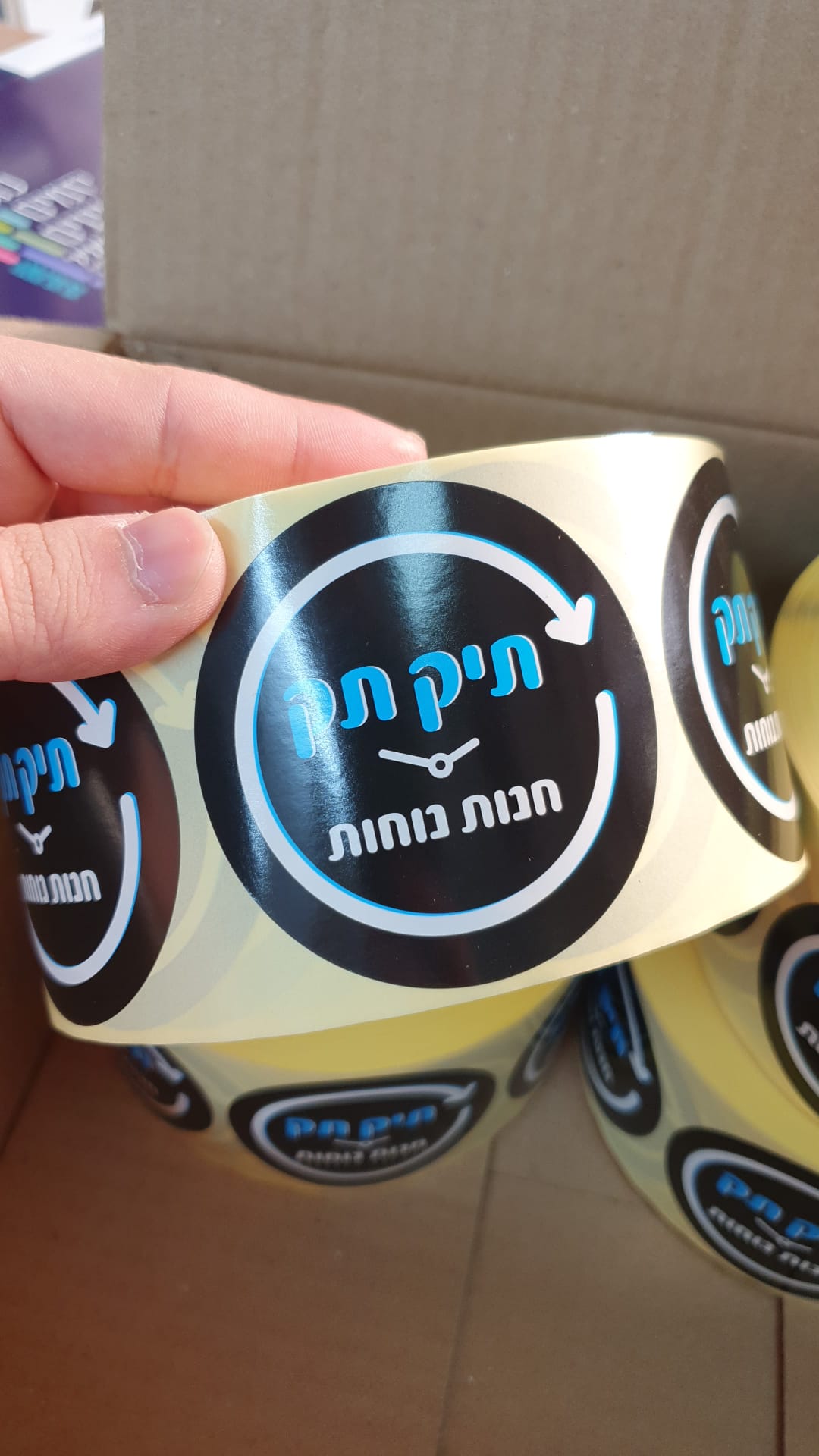 מדבקות לתיקתק חנות נוחות