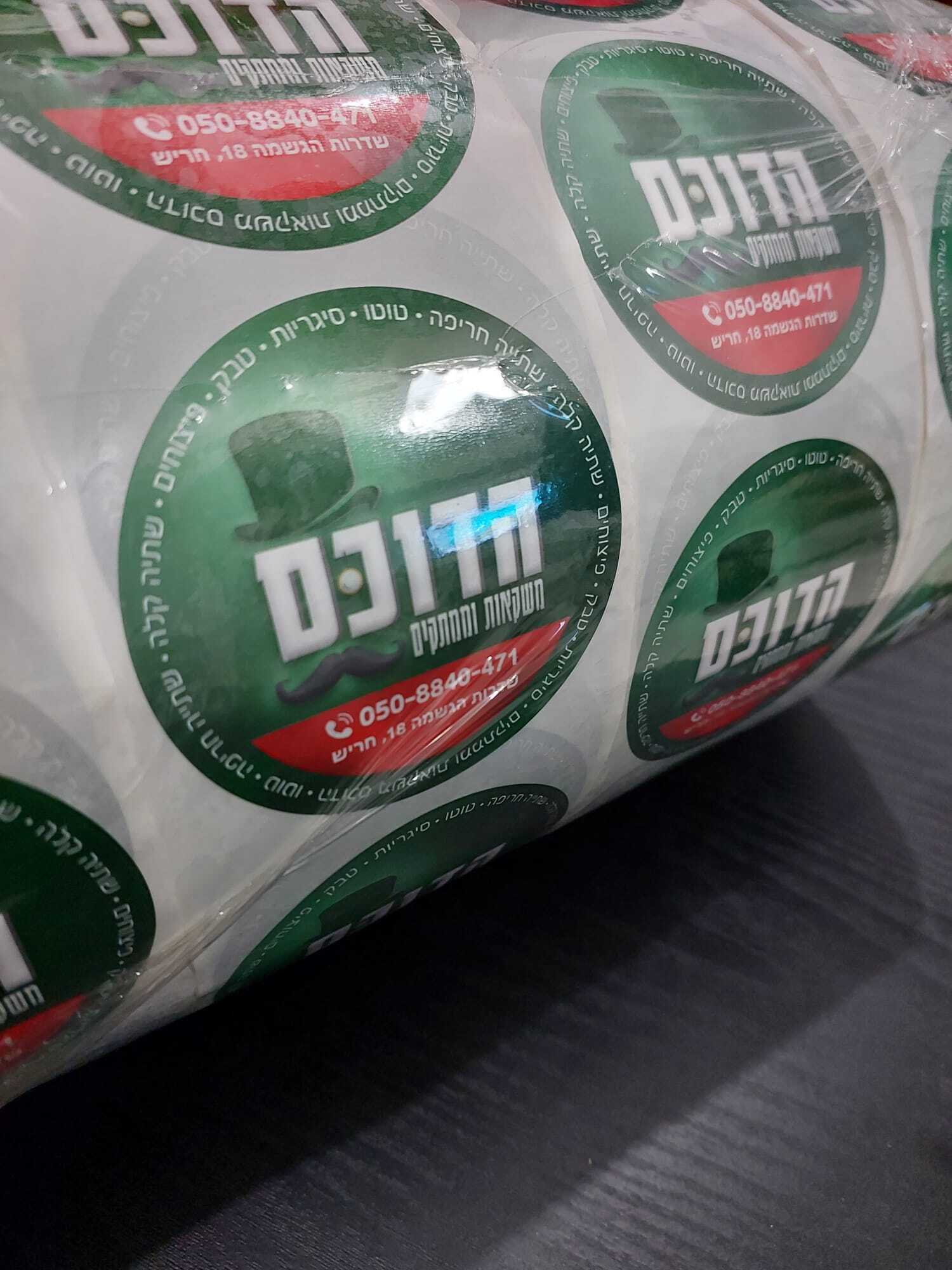 מדבקות להדוכס משקאות