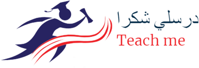 درسلي شكراّ