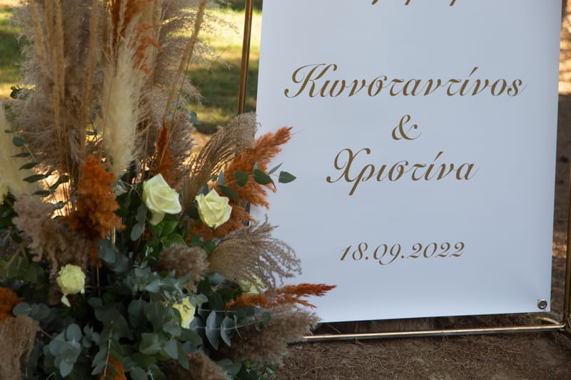 Κωνσταντίνος & Χριστίνα