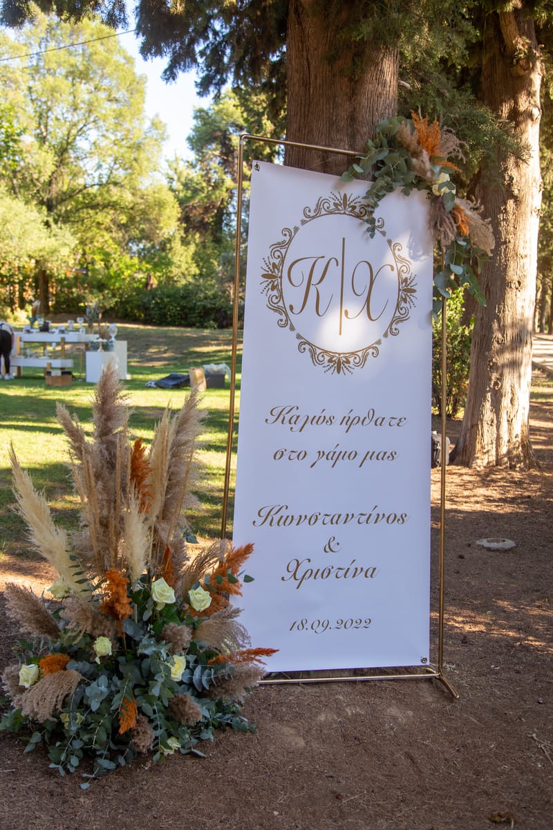 Κωνσταντίνος & Χριστίνα