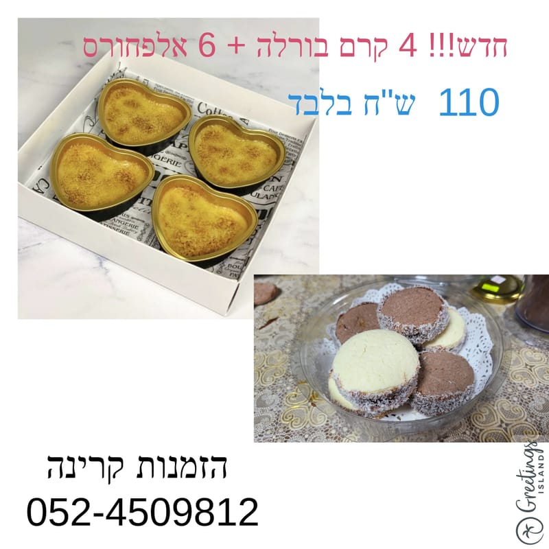 קרם בורלה