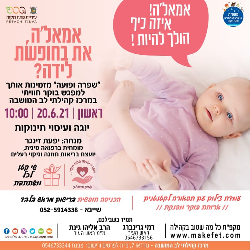 בוקר יולדות