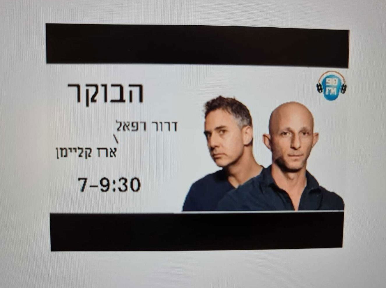 ריאיון ברדיו 90fm בתכנית הבוקר של דרור רפאל וארז קליימן