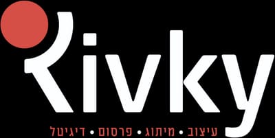 רבקי - מיתוג ועיצוב