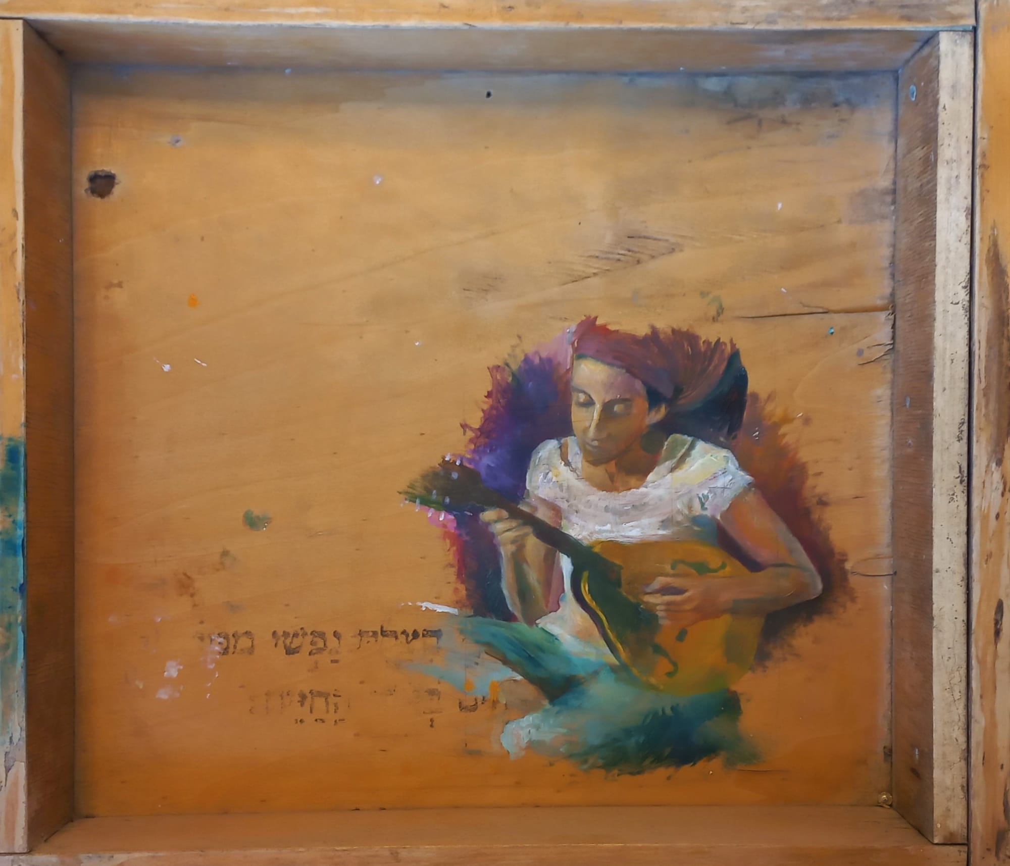 הצלת נפשי, 40X46