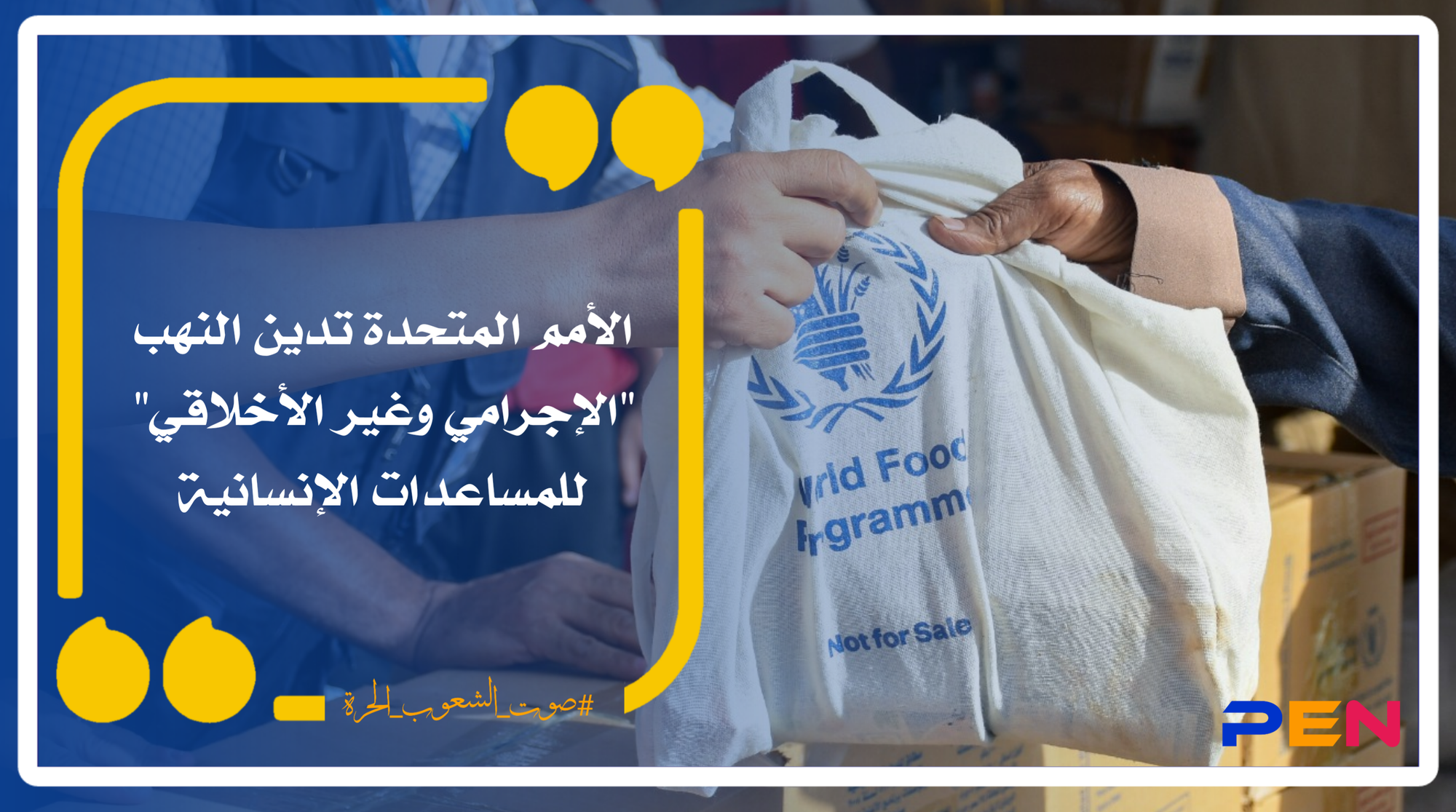 The United Nations condemns the "criminal and immoral" plundering of humanitarian aid