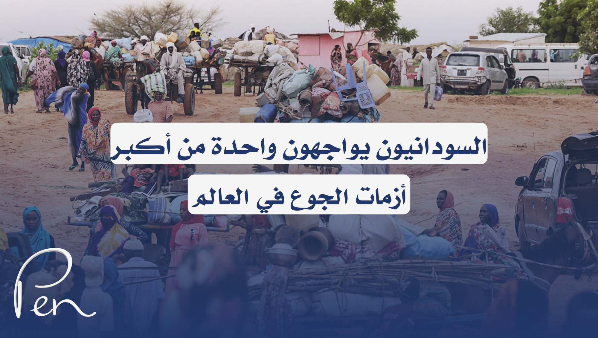 فيديوجرافيك| السودانيون يواجهون واحدة من أكبر أزمات الجوع في العالم