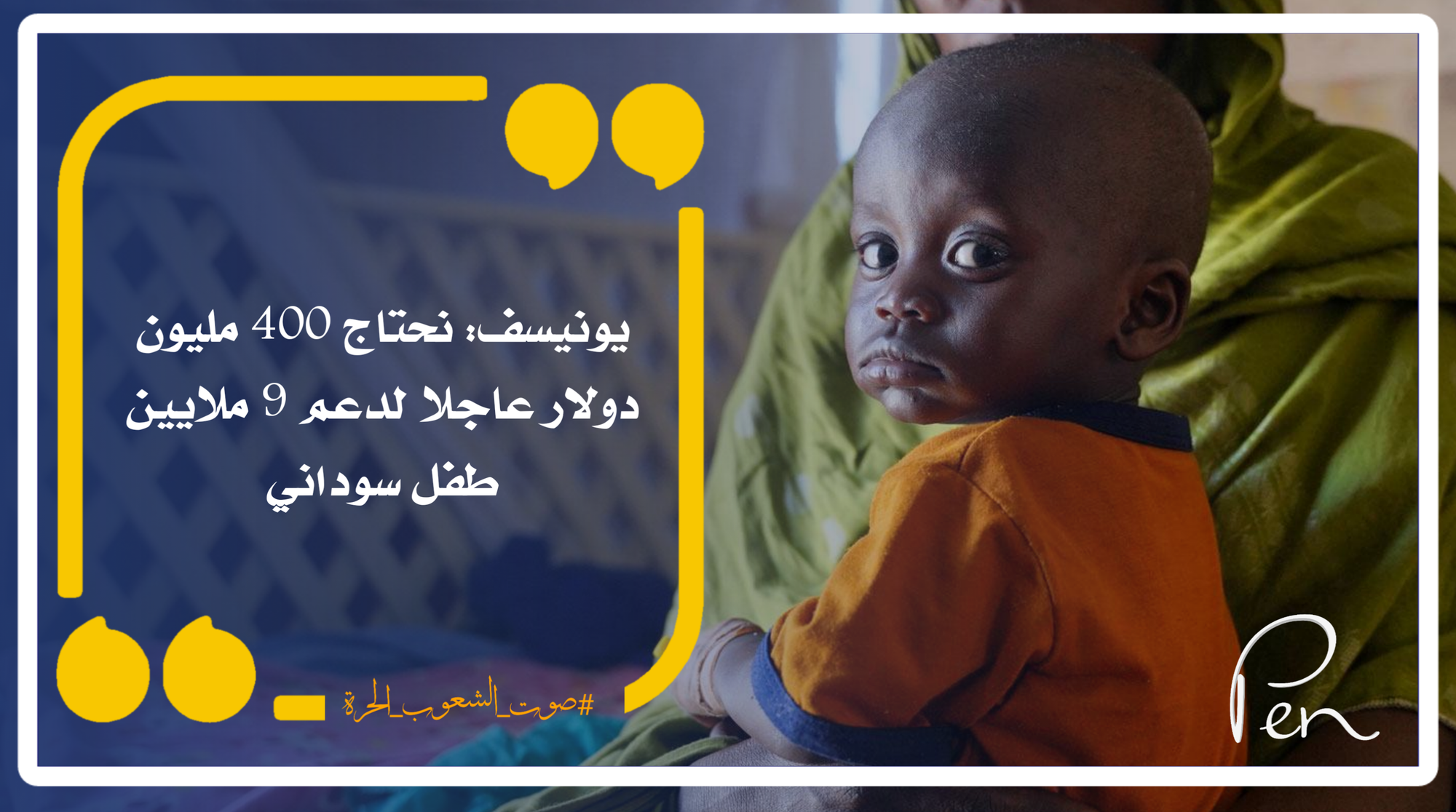 UNICEF: We need $400 million urgently to support 9 million Sudanese children