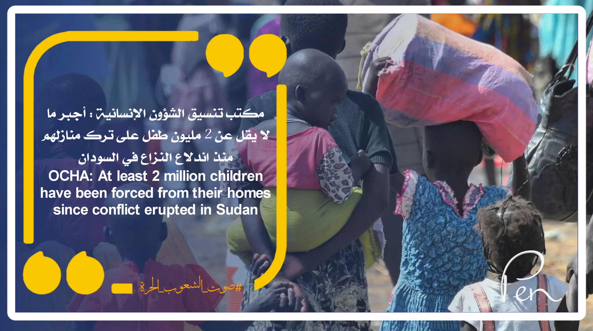 OCHA: At least 2 million children have been forced from their homes since conflict erupted in Sudan