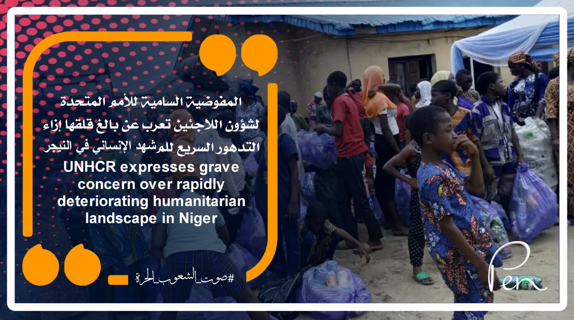 UNHCR expresses grave concern over rapidly deteriorating humanitarian landscape in Niger