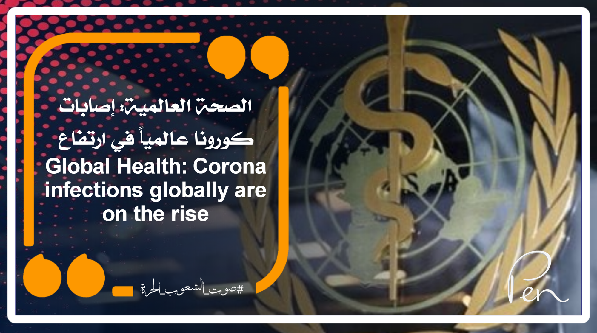 Global Health: Corona infections globally are on the rise