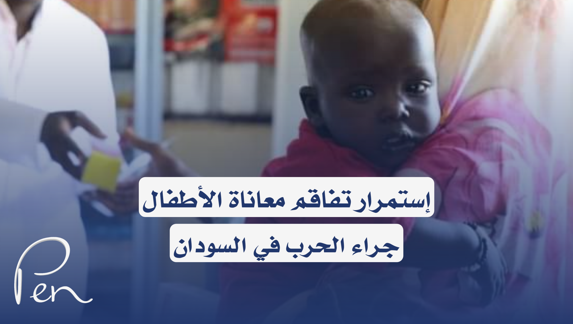 VideoGraphic I Children continue to suffer from war in Sudan