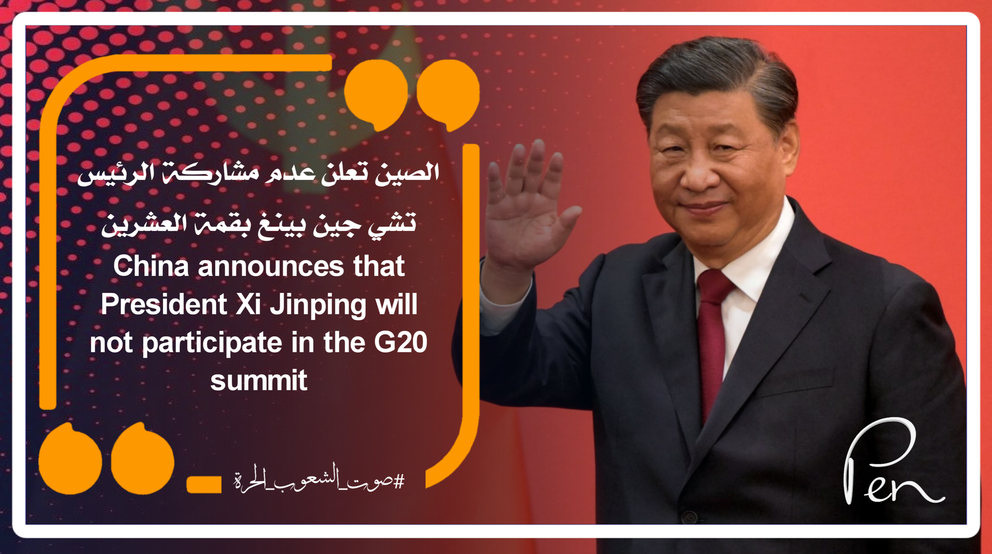 China announces that President Xi Jinping will not participate in the G20 summit