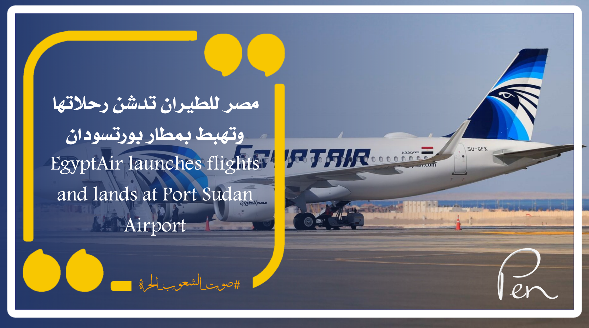 EgyptAir launches flights and lands at Port Sudan Airport