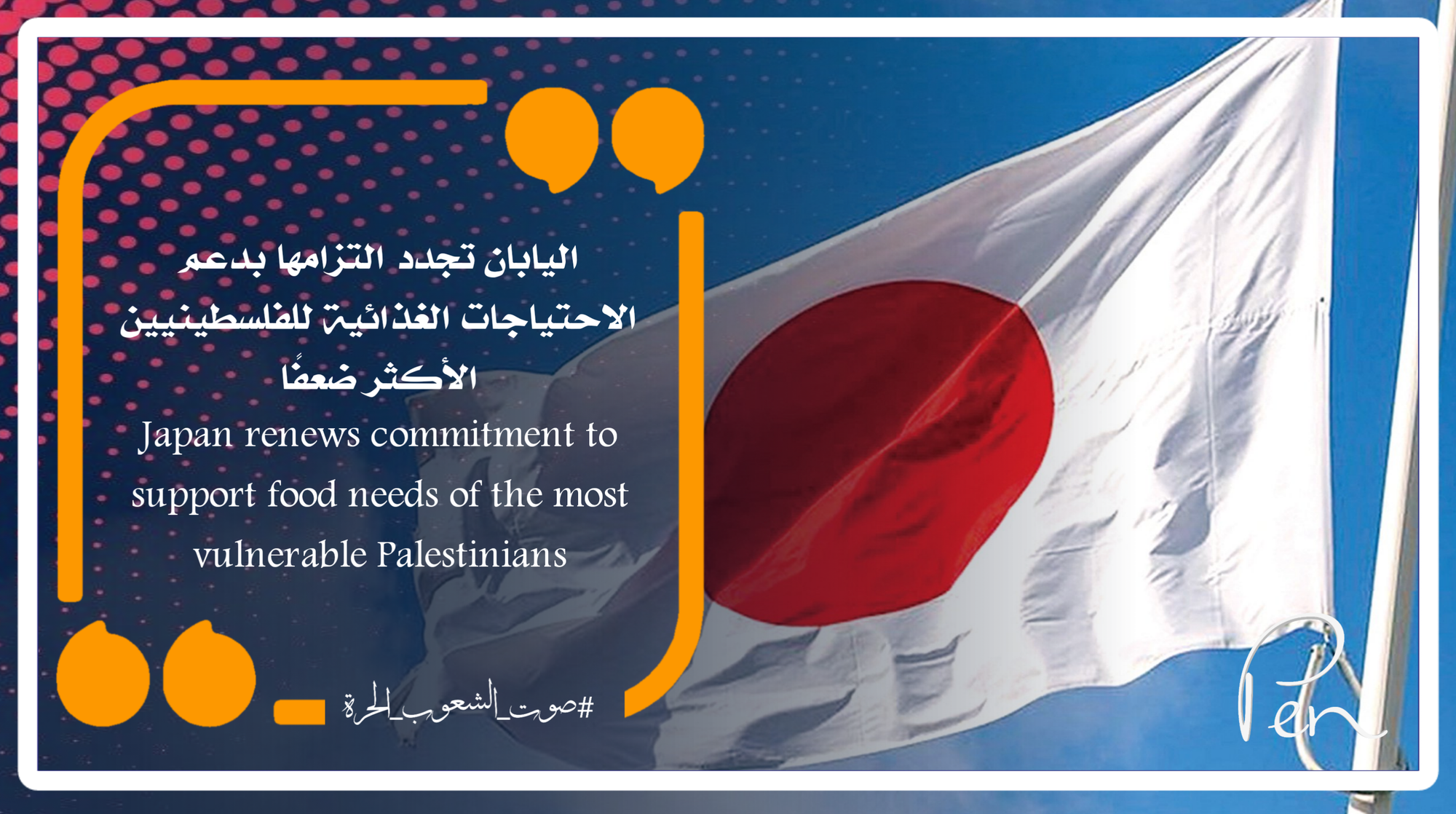 Japan renews commitment to support food needs of the most vulnerable Palestinians