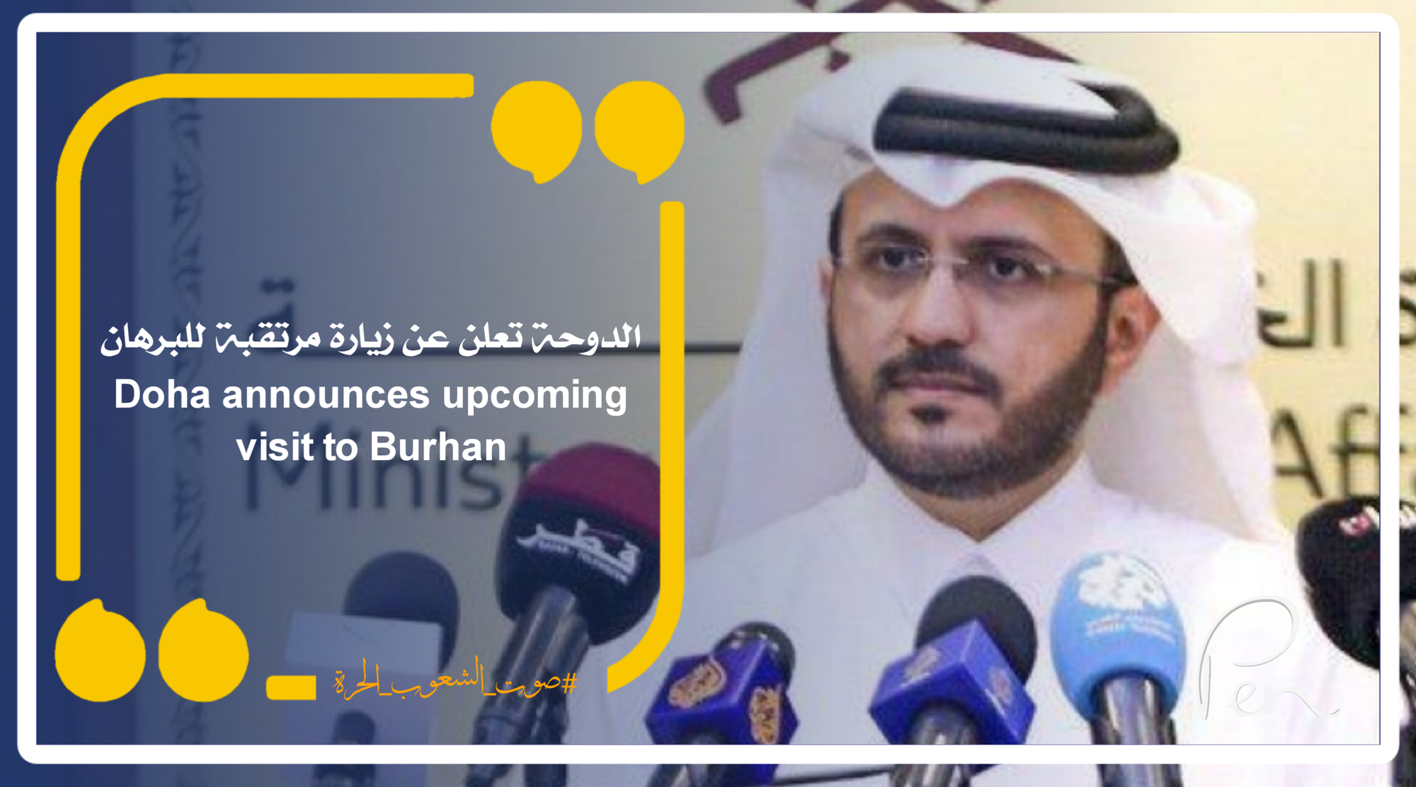 Doha announces upcoming visit to Burhan