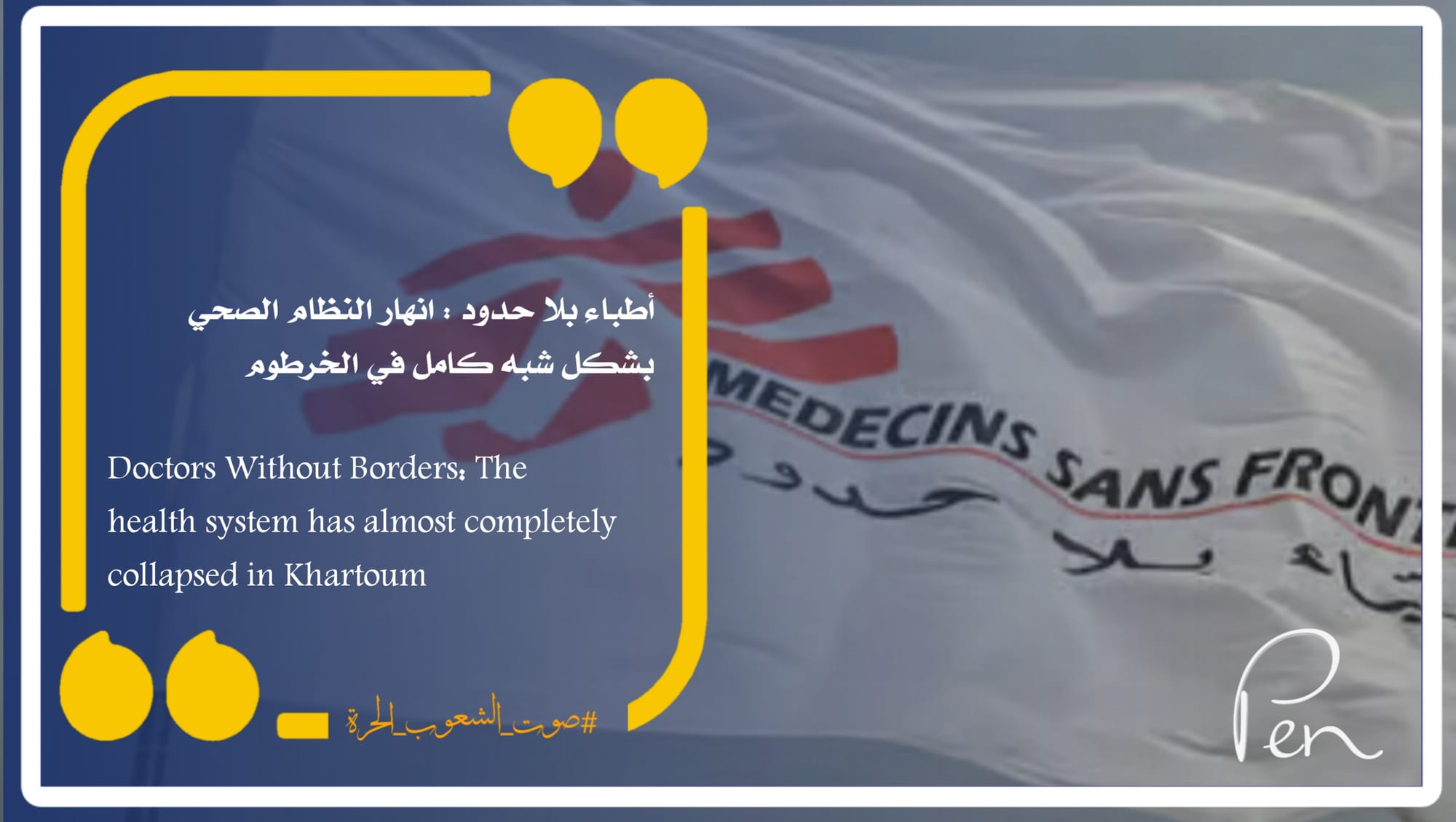 MSF: Khartoum's health system has almost completely collapsed