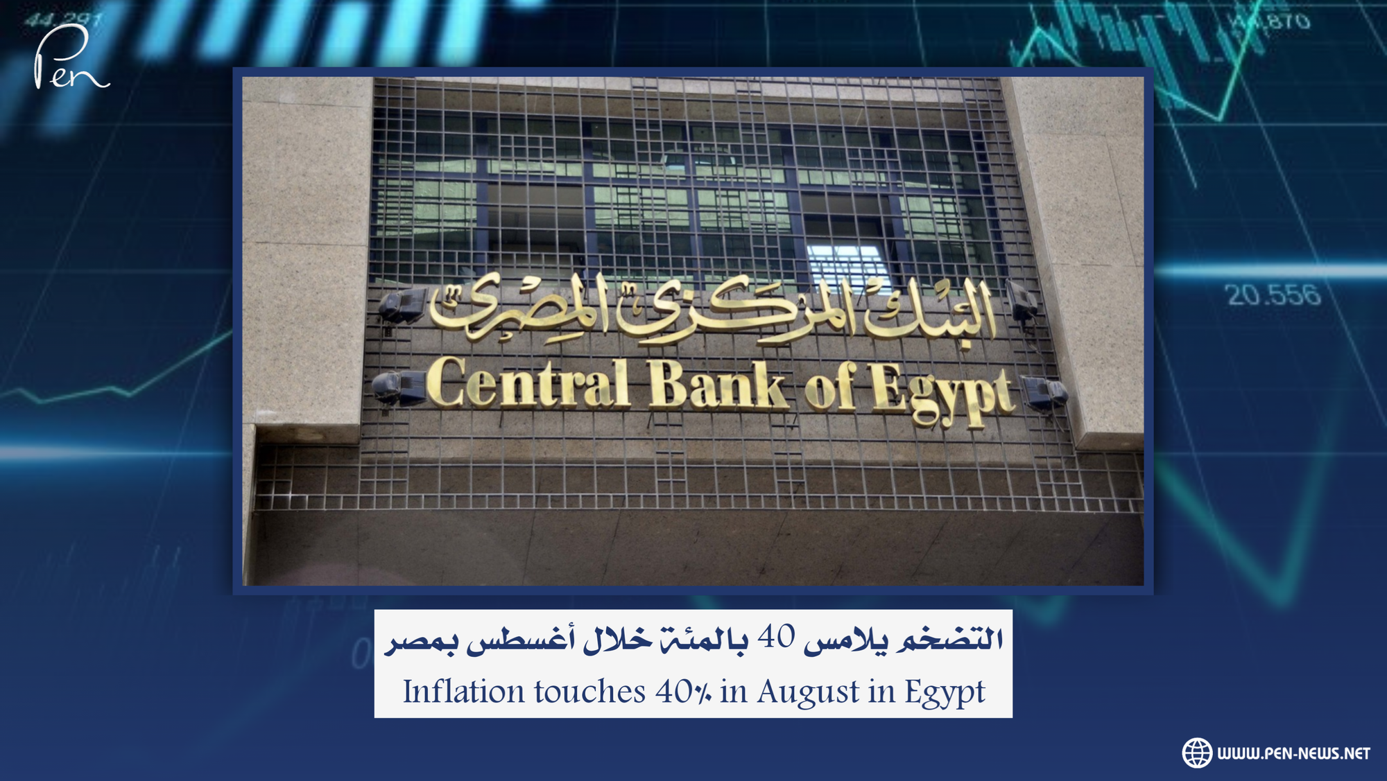 Inflation touches 40% in August in Egypt