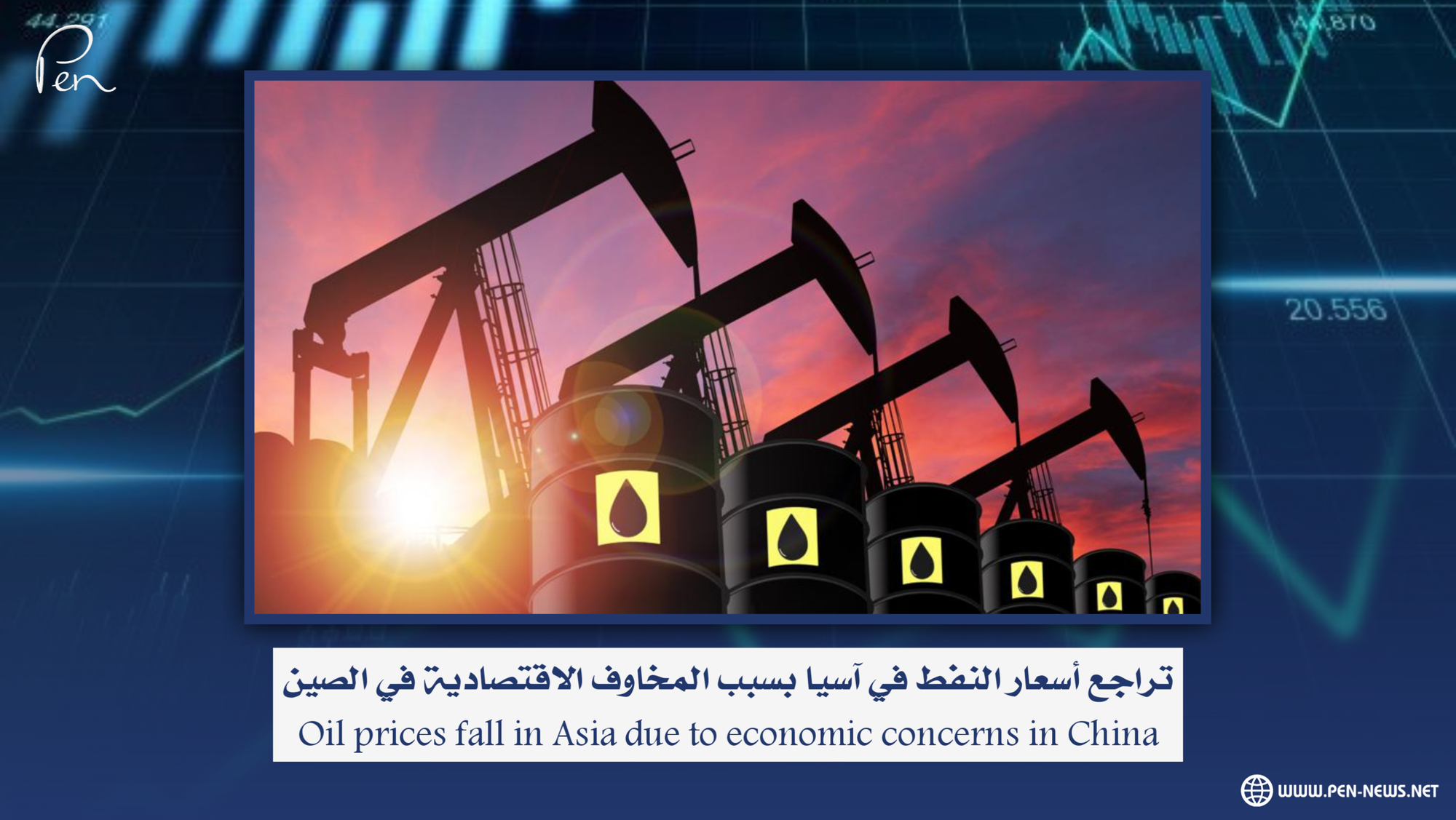 Oil prices fall in Asia due to economic concerns in China