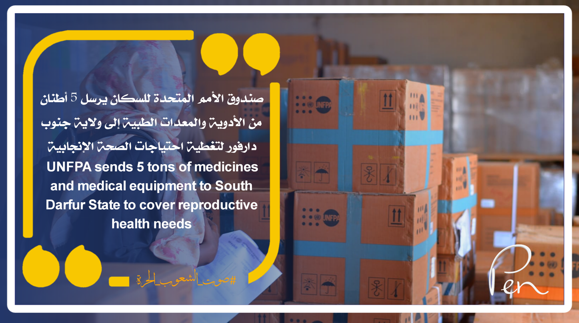 UNFPA sends 5 tons of medicines and medical equipment to South Darfur State to cover reproductive health needs