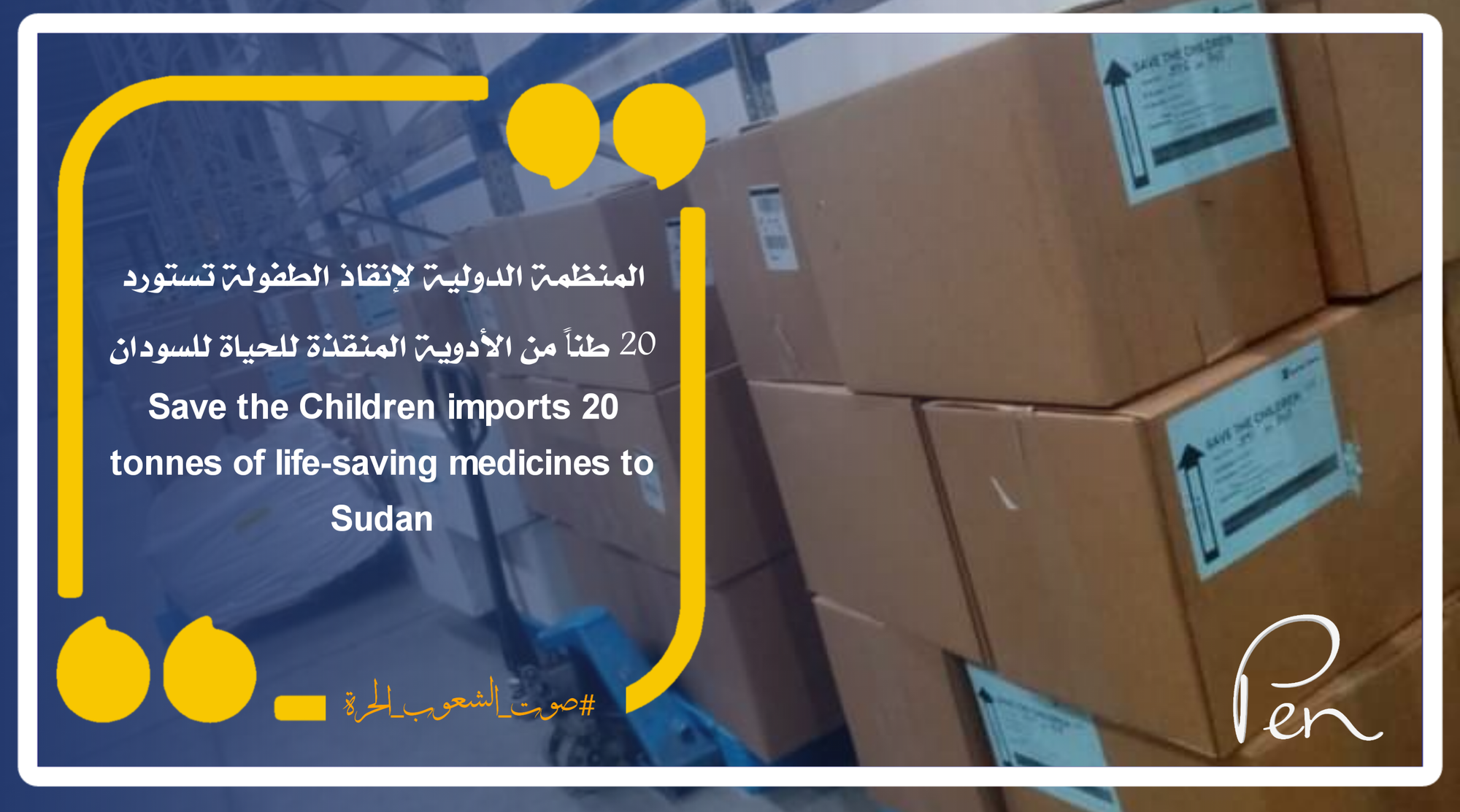 Save the Children International imports 20 tons of life-saving medicines to Sudan