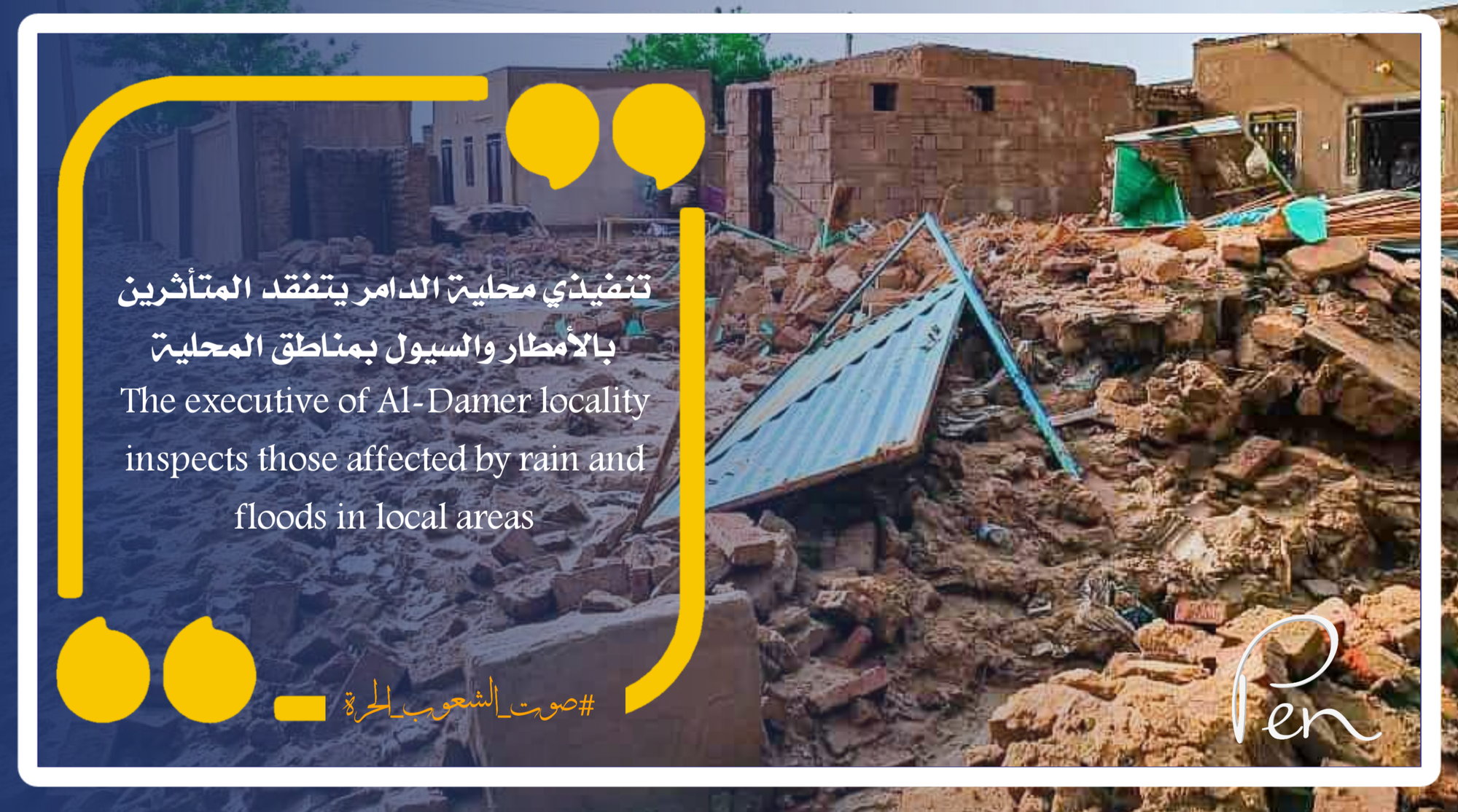 The executive of Al-Damer locality inspects those affected by rain and floods in local areas