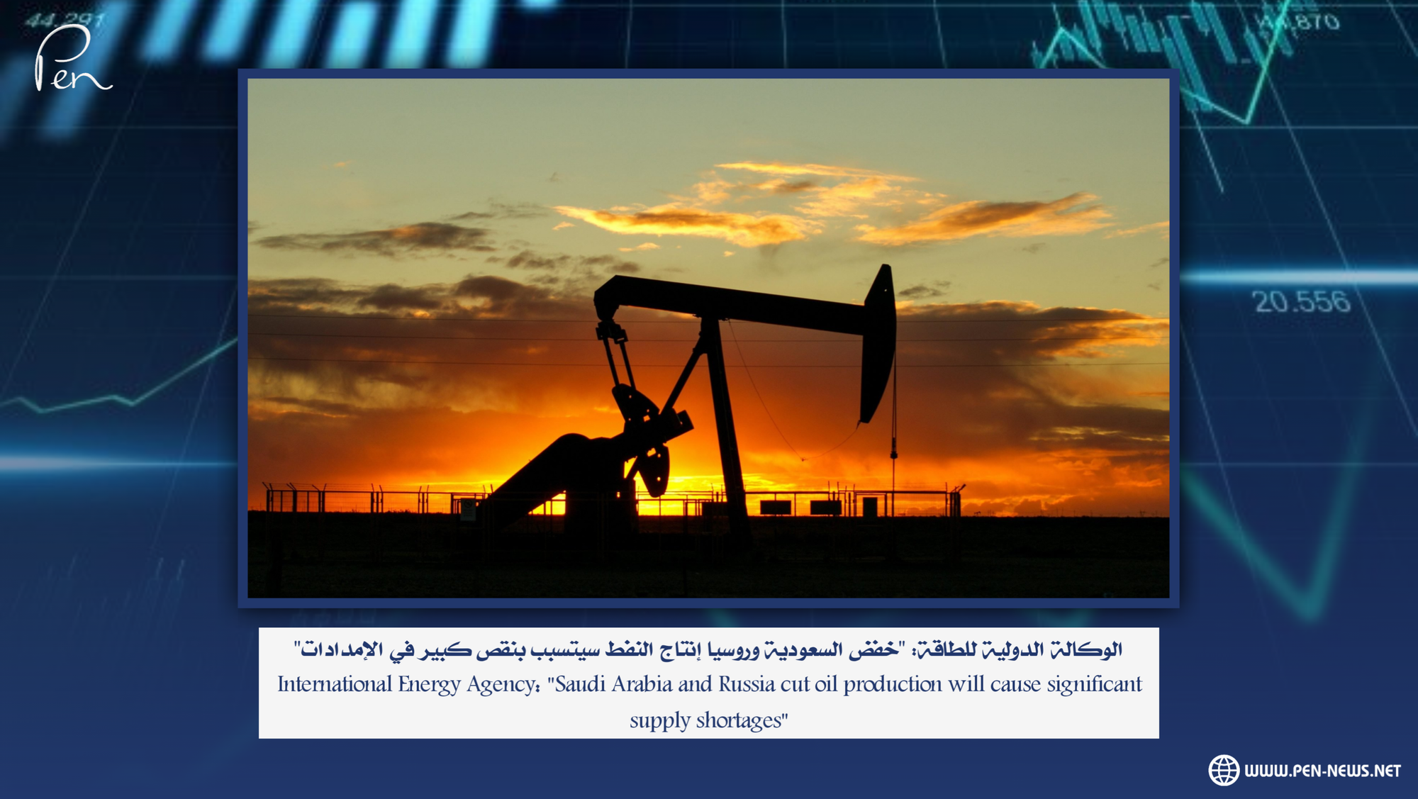 International Energy Agency: "Saudi Arabia and Russia cut oil production will cause significant supply shortages"