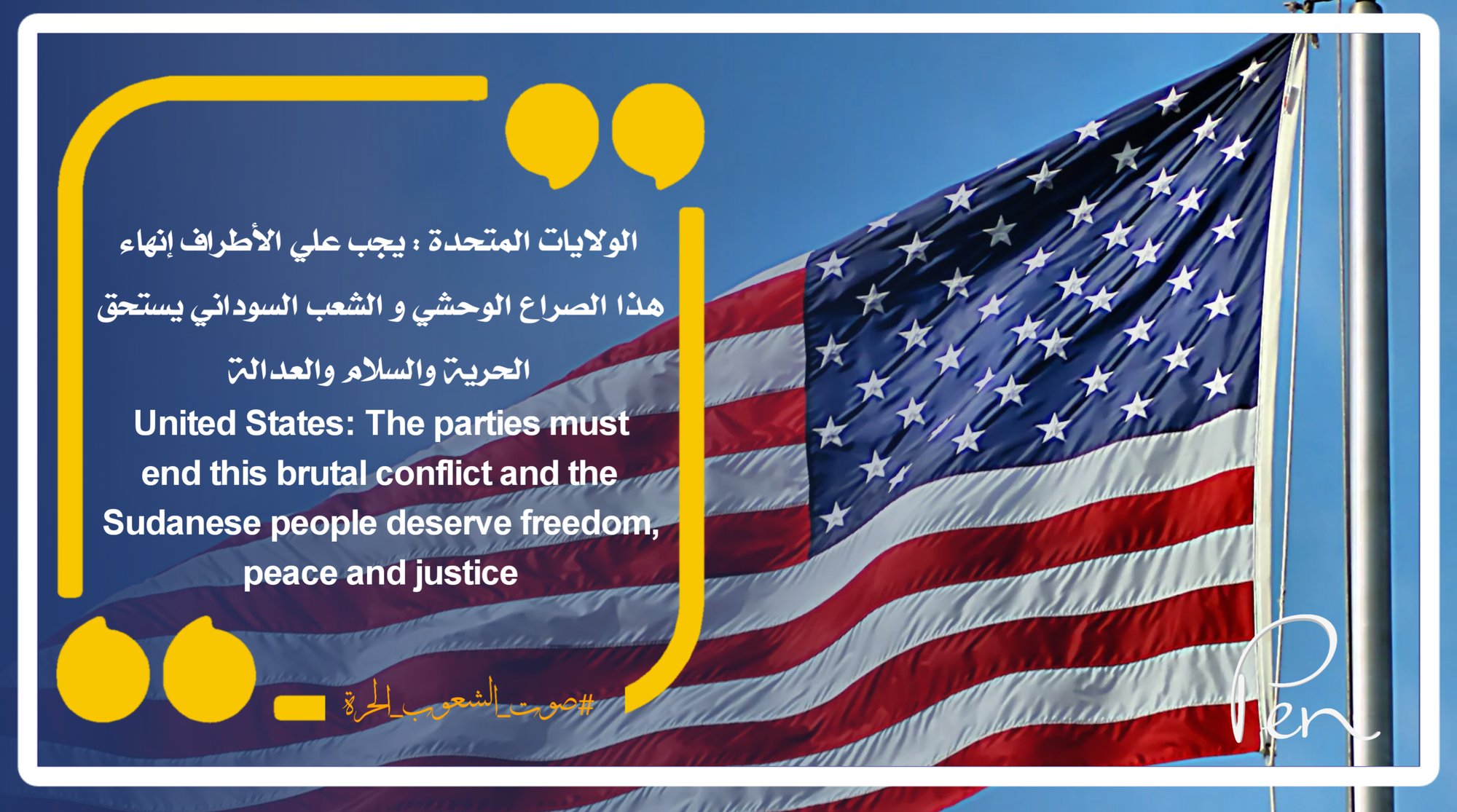 United States: The parties must end this brutal conflict and the Sudanese people deserve freedom, peace and justice