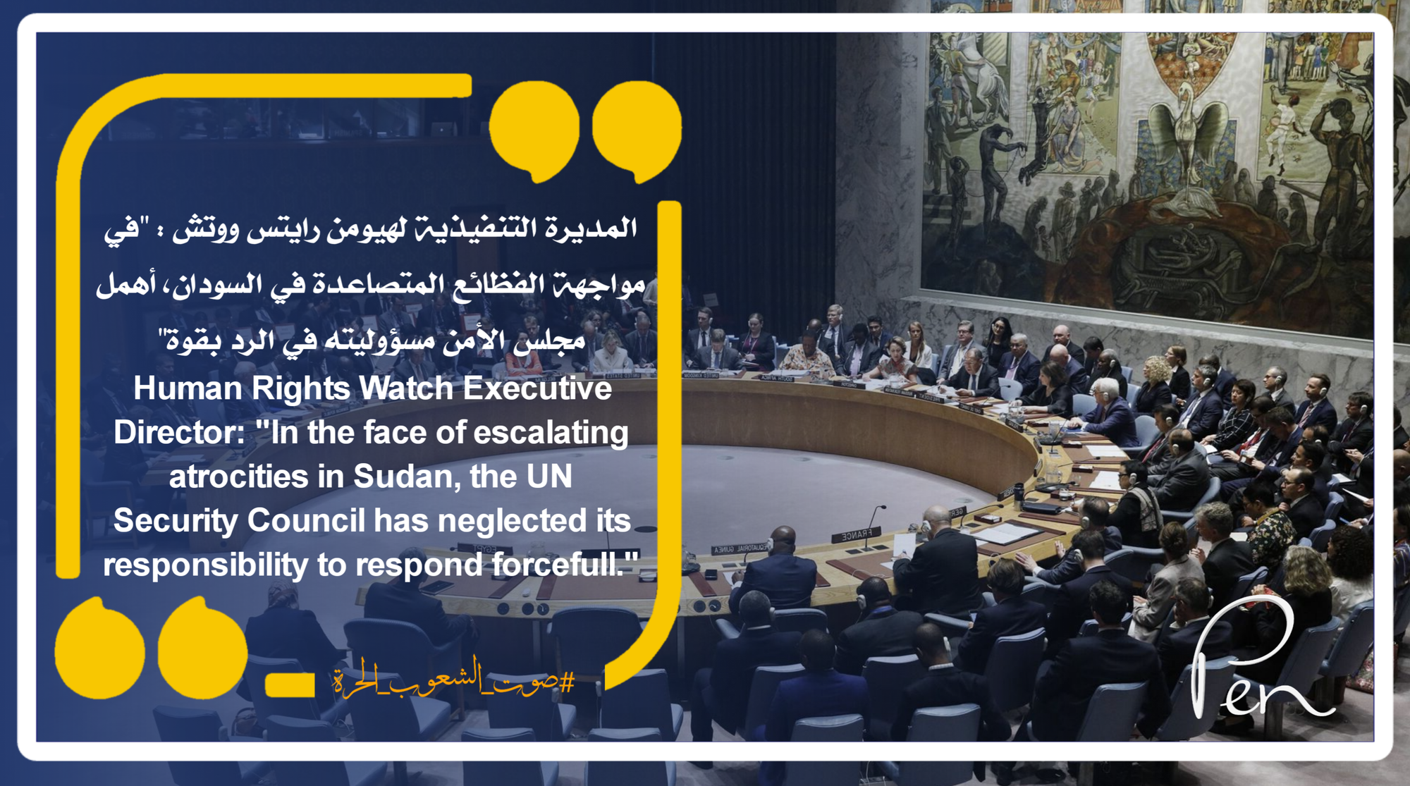 Executive Director of Human Rights Watch: “In the face of escalating atrocities in Sudan, the Security Council has neglected its responsibility to respond forcefully.”