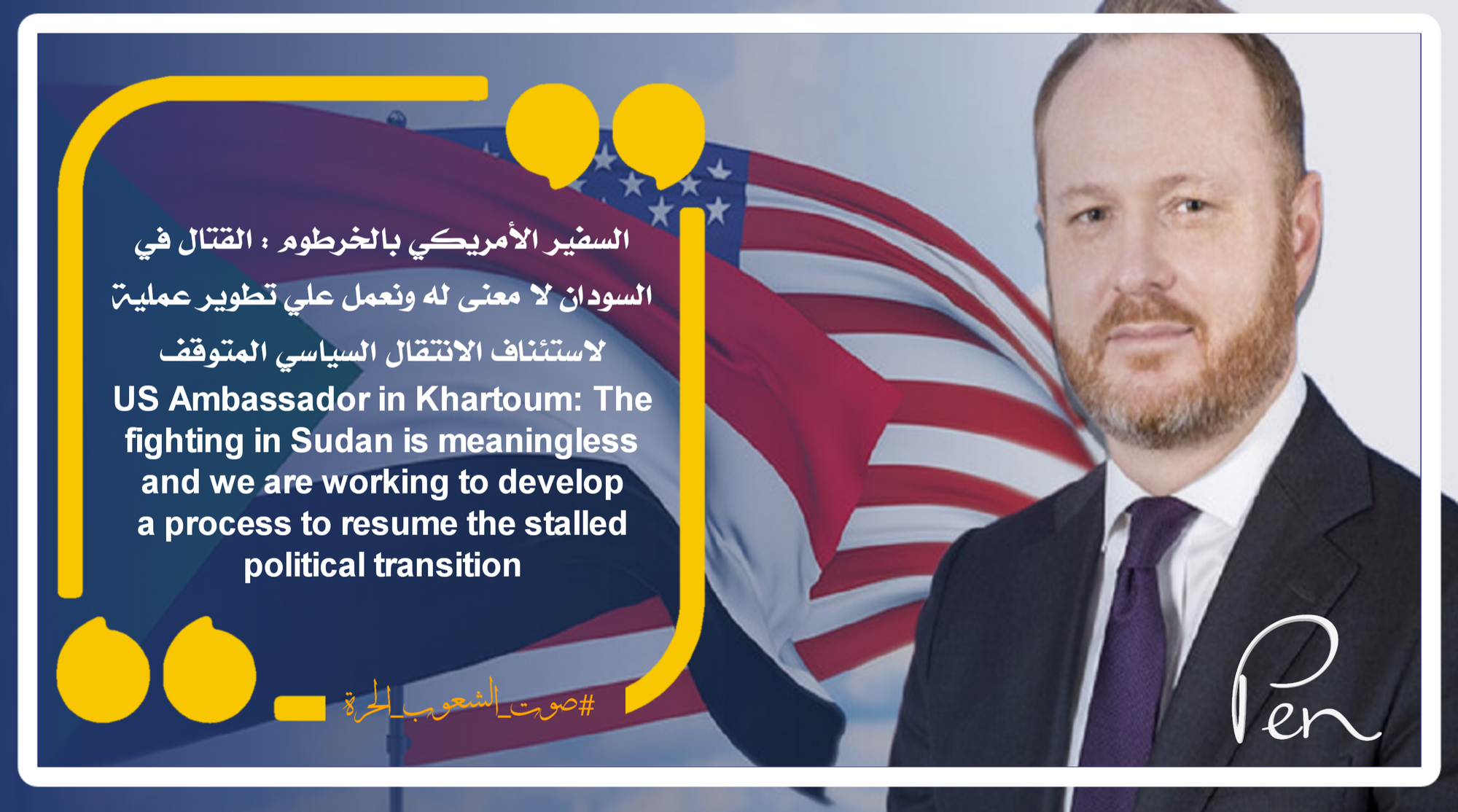 The American Ambassador in Khartoum: The fighting in Sudan is meaningless and we are working to develop a process to resume the stalled political transition