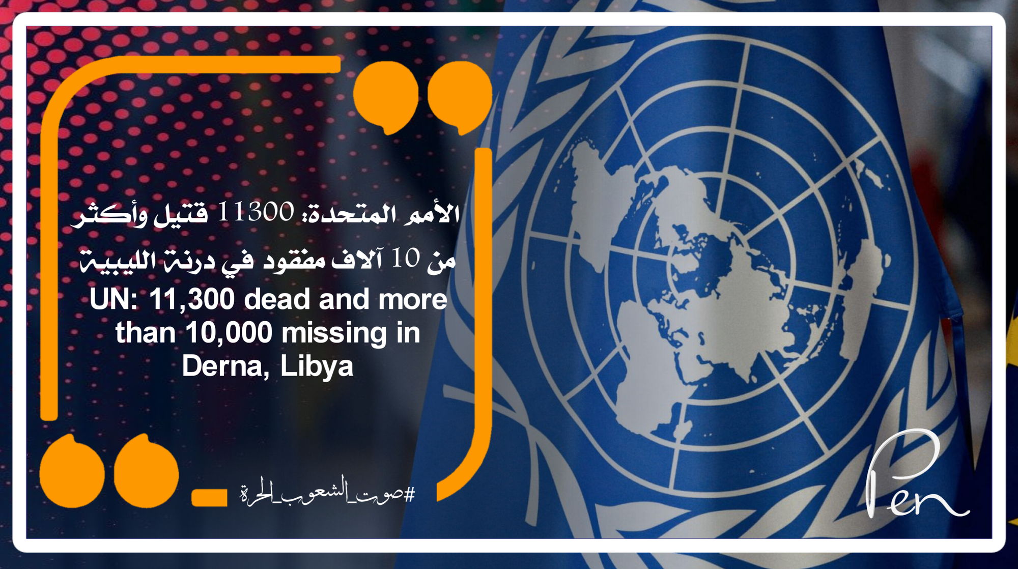 United Nations: 11,300 dead and more than 10,000 missing in Derna, Libya