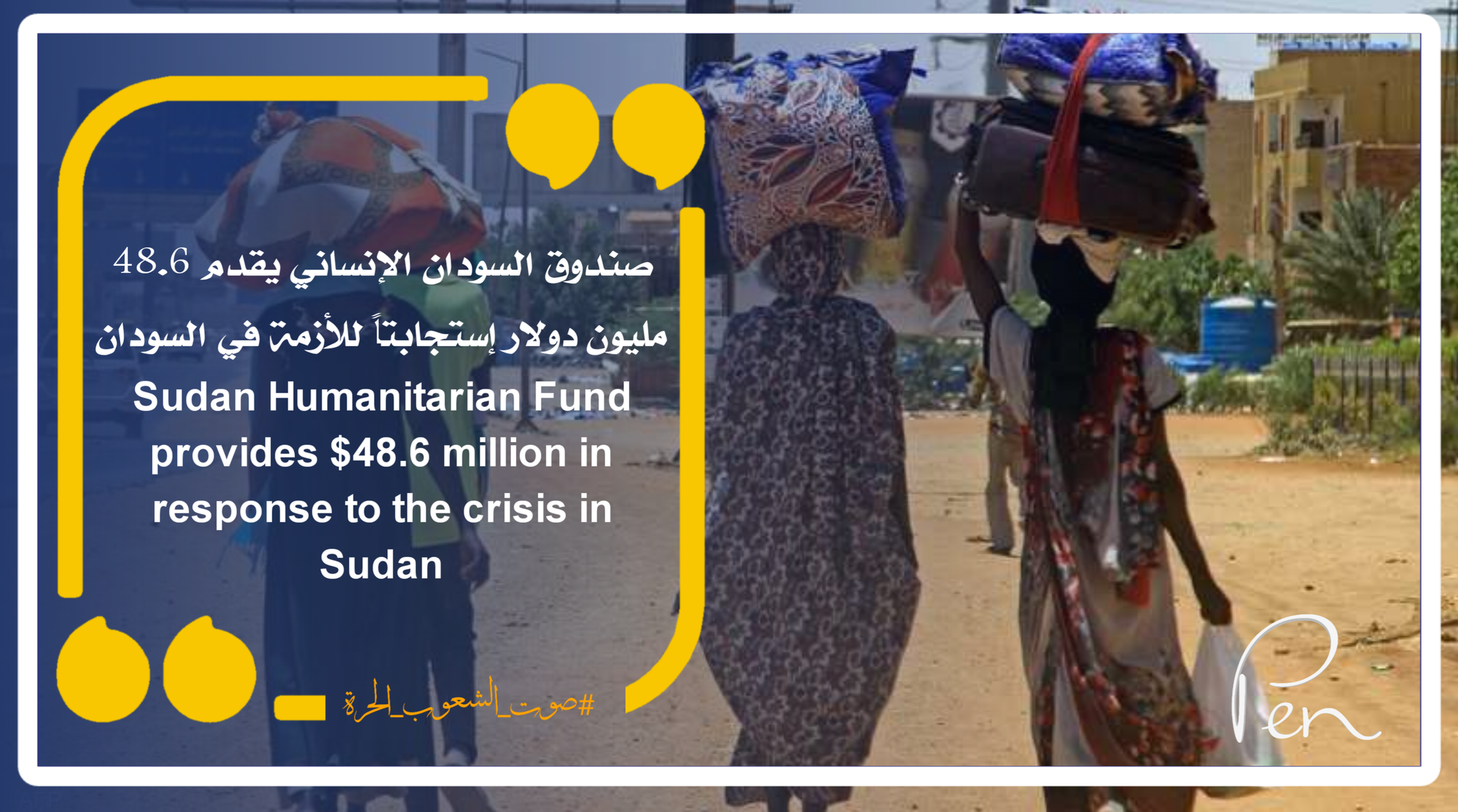 The Sudan Humanitarian Fund provides $48.6 million in response to the crisis in Sudan