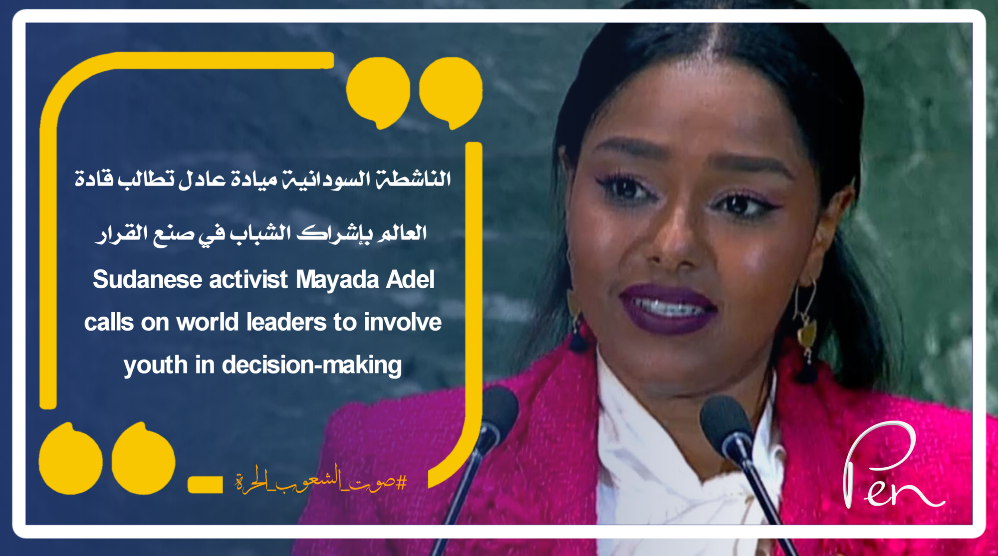 Sudanese activist Mayada Adel calls on world leaders to involve youth in decision-making