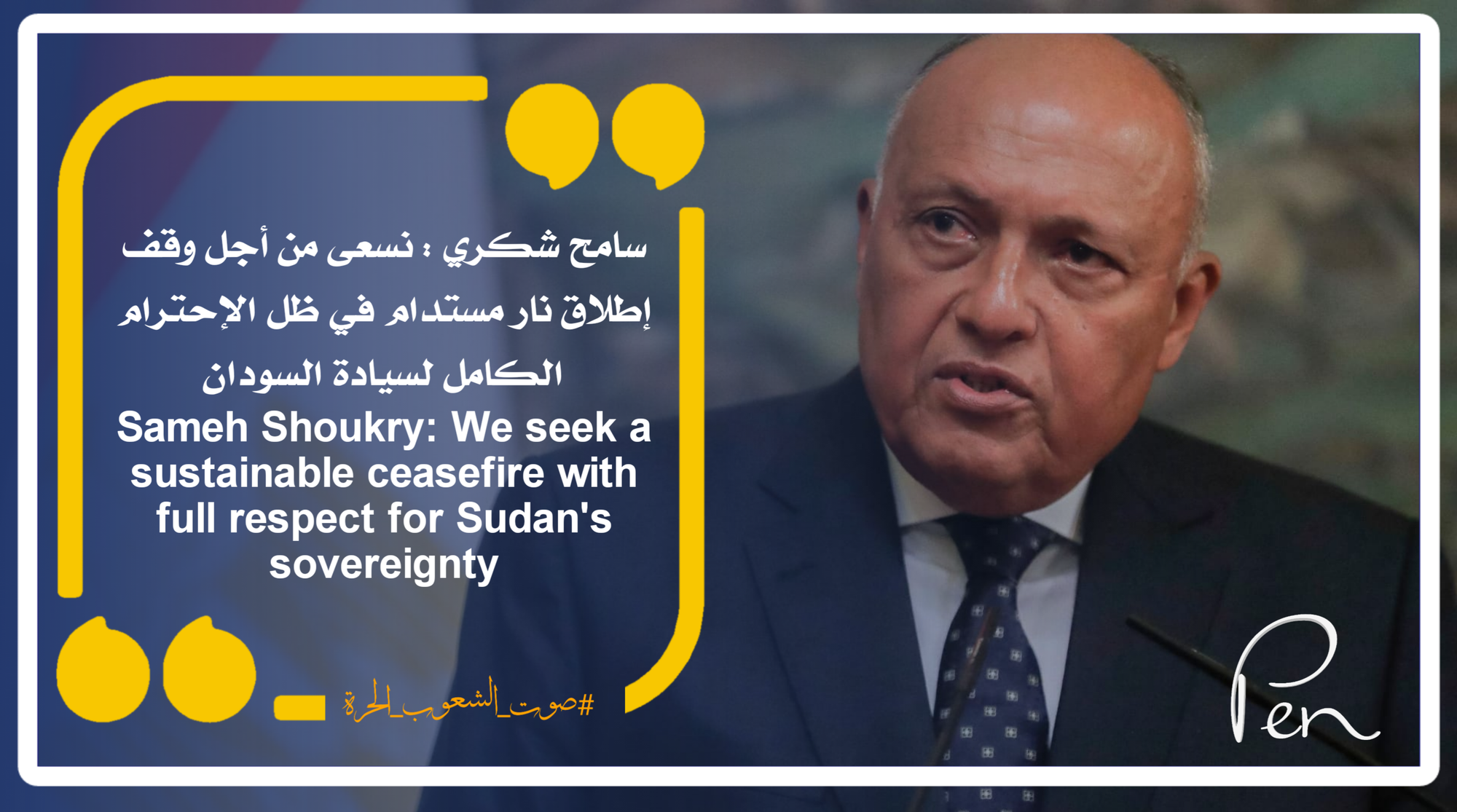 Sameh Shukri: We seek a sustainable ceasefire in full respect for Sudan’s sovereignty