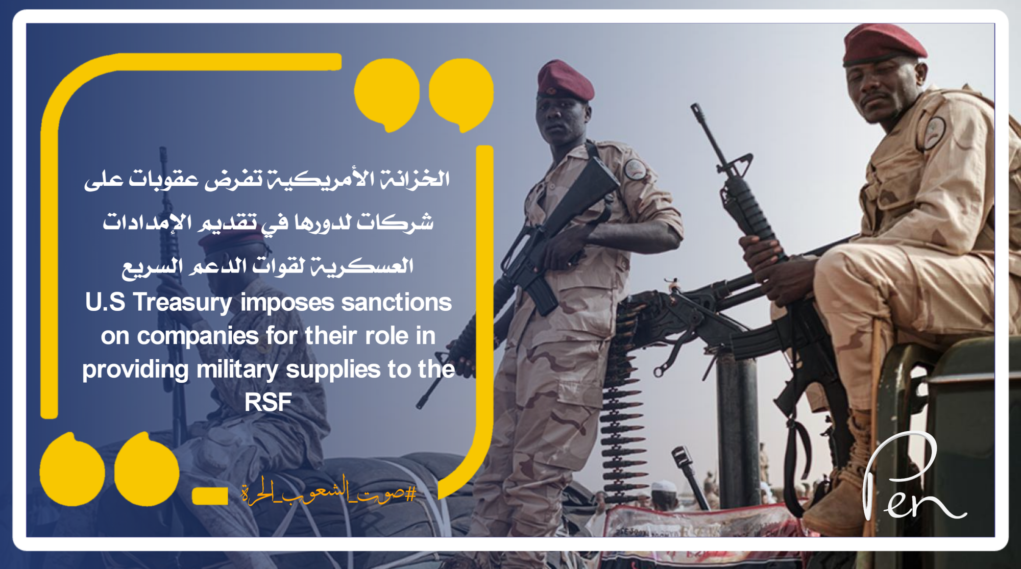 The US Treasury imposes sanctions on companies for their role in providing military supplies to the Rapid Support Forces