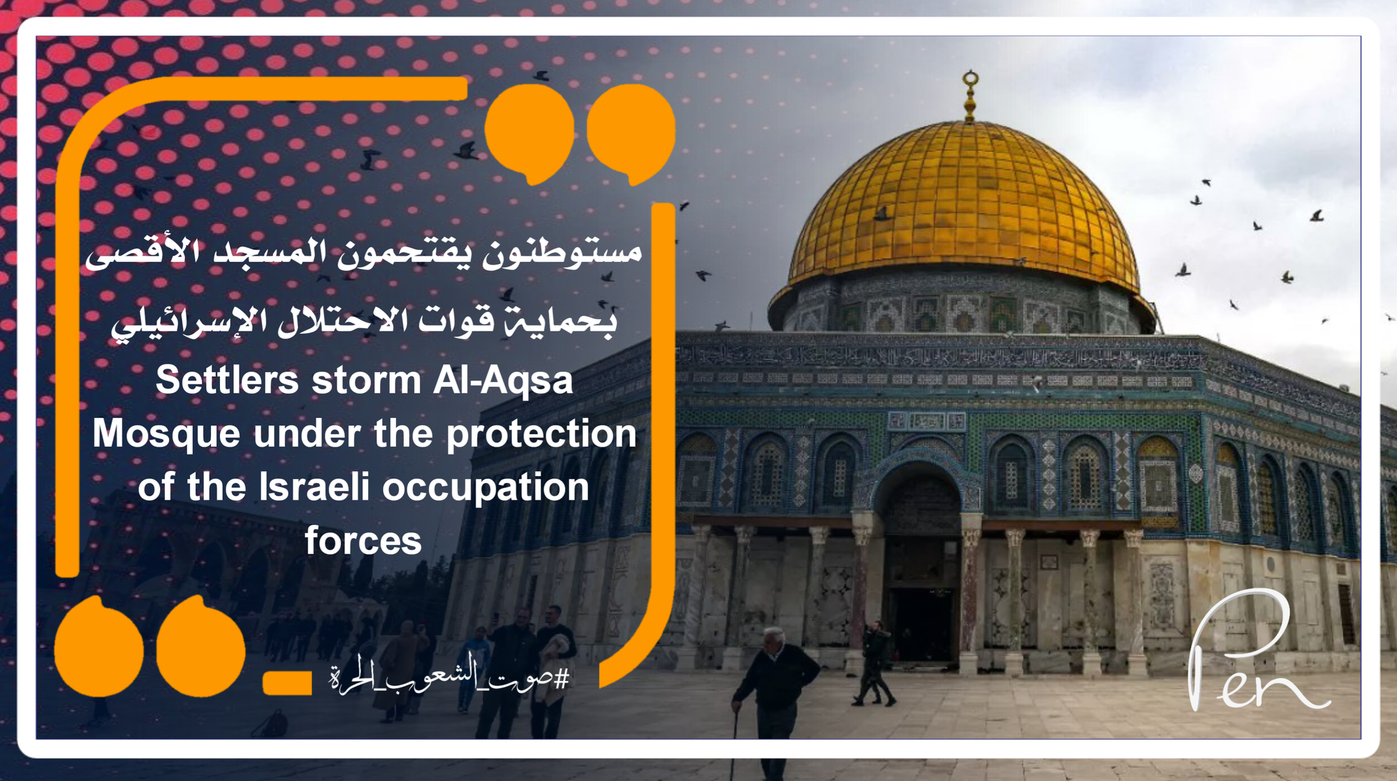 Settlers storm Al-Aqsa Mosque under the protection of the Israeli occupation forces