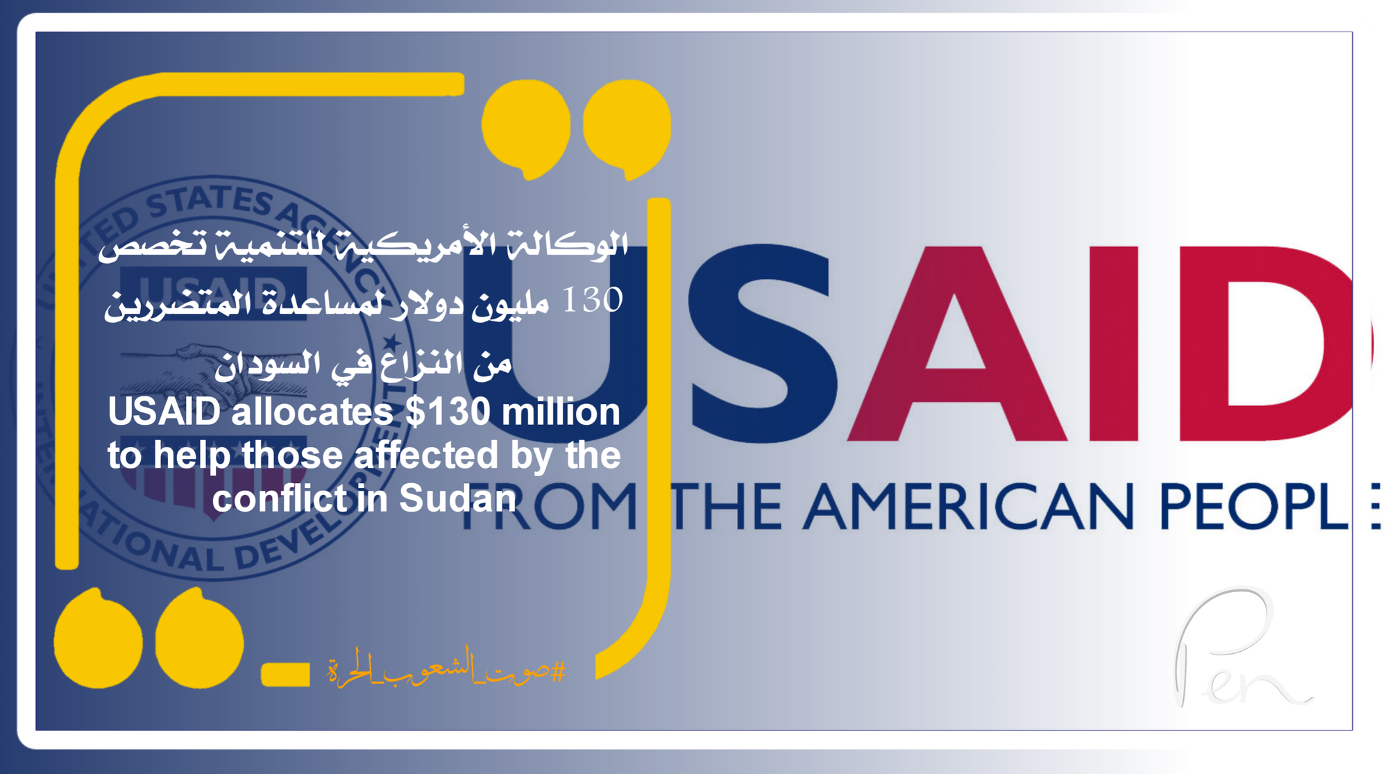 USAID allocates $130 million to help those affected by the conflict in Sudan