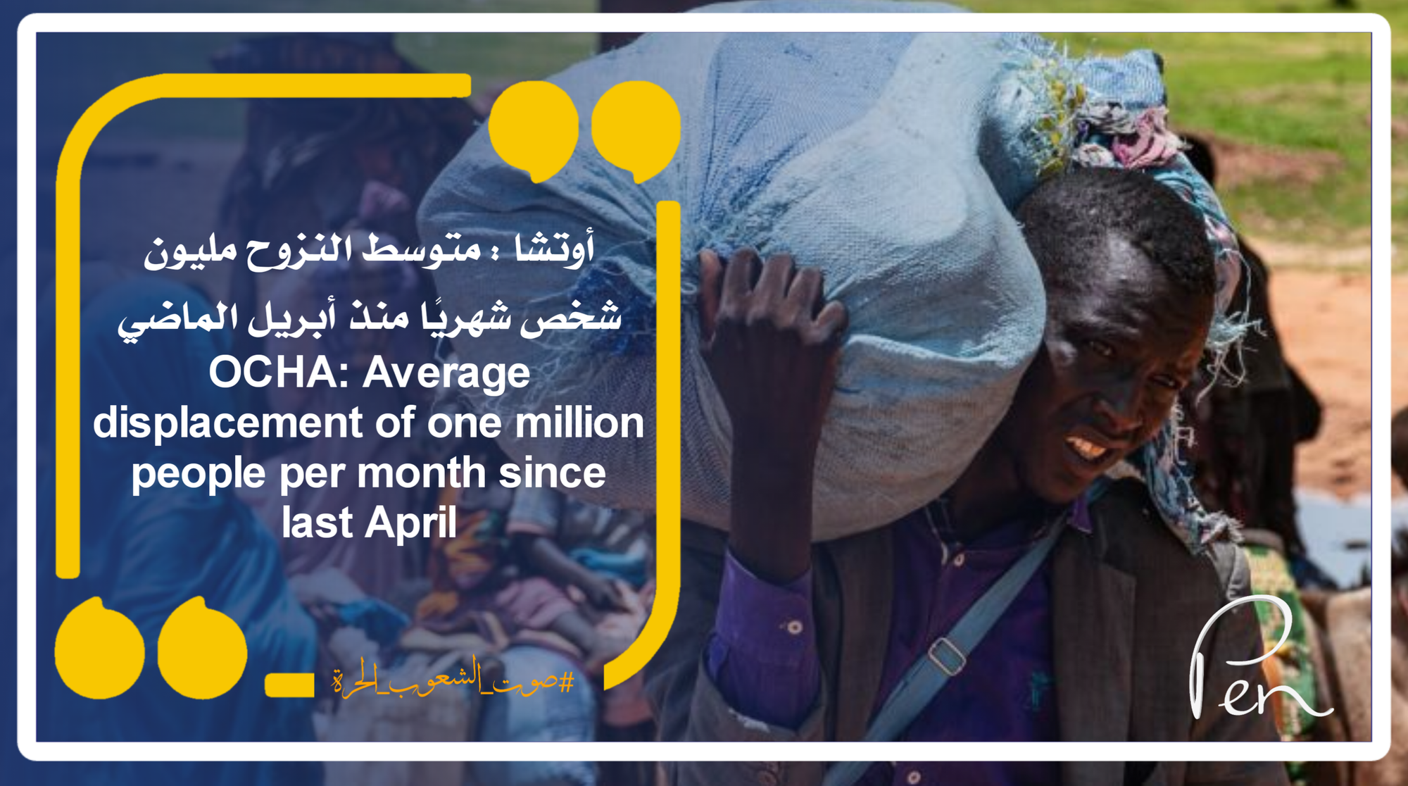 OCHA: The average displacement of one million people per month since last April